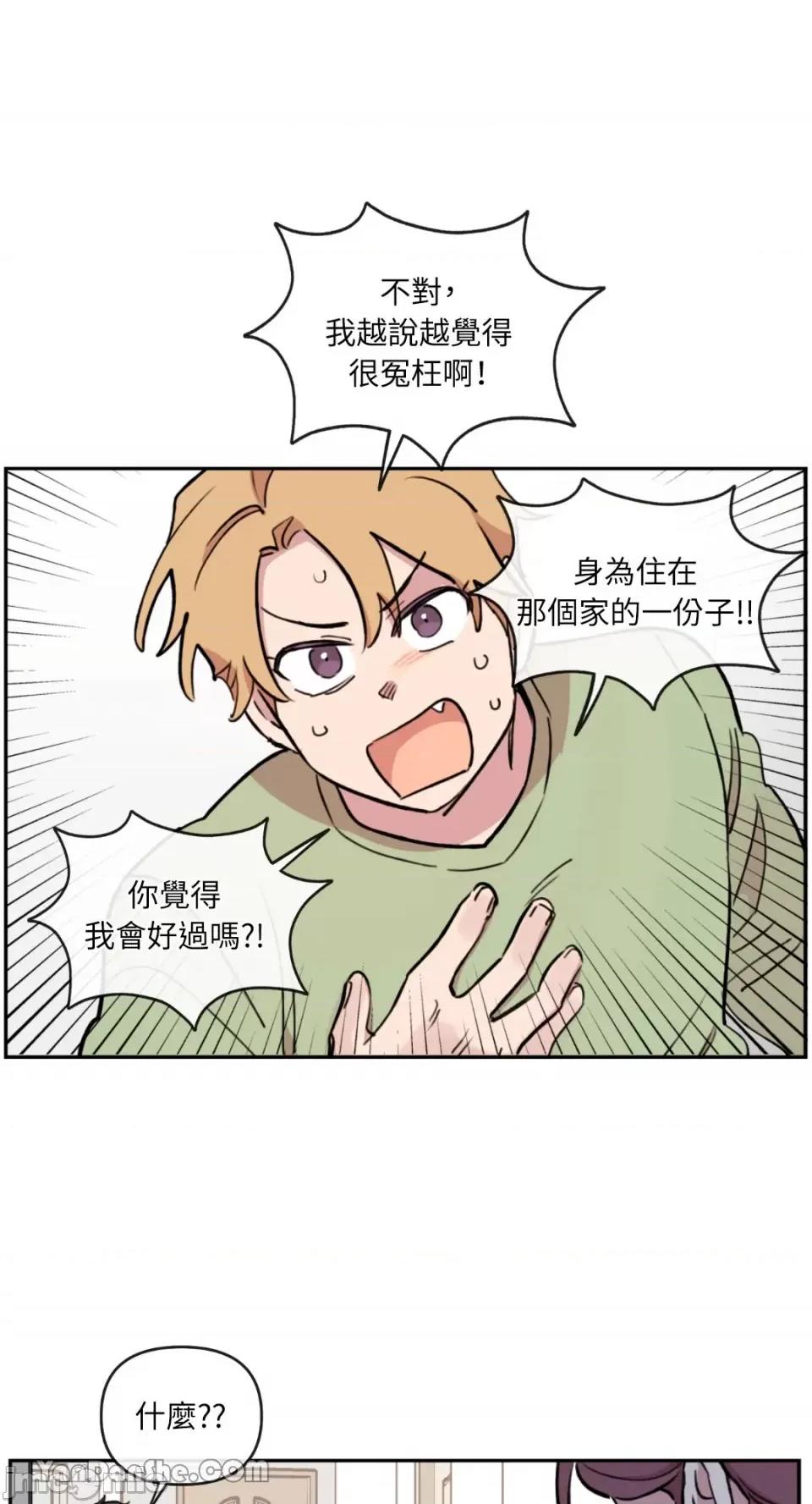 需要力量的事情，都交给我吧! 需要力量的事情，都交给我吧！-33 第24页