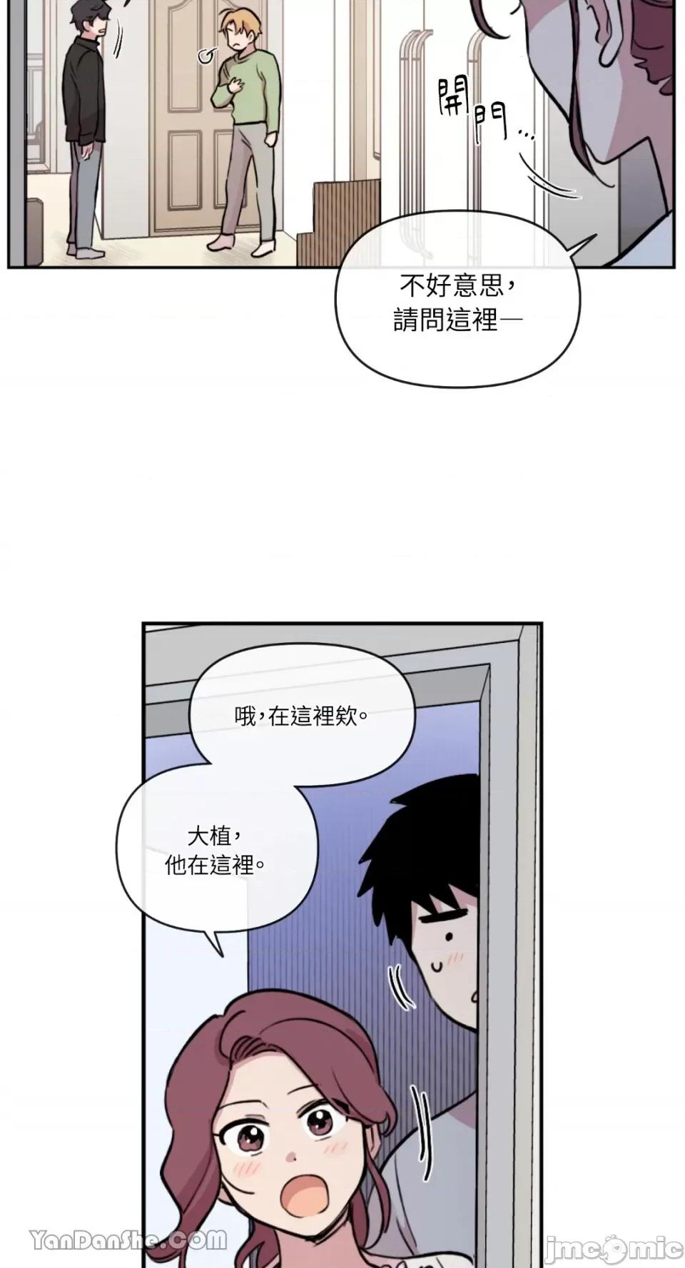 需要力量的事情，都交给我吧! 需要力量的事情，都交给我吧！-33 第25页