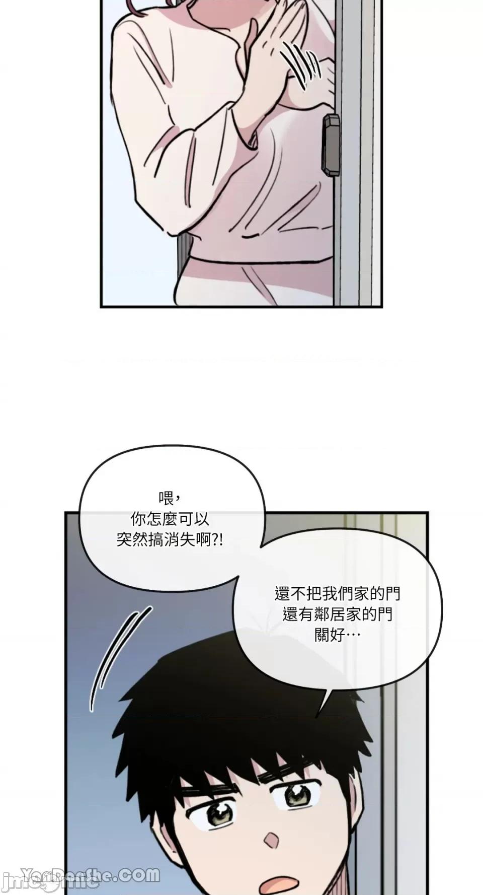 需要力量的事情，都交给我吧! 需要力量的事情，都交给我吧！-33 第26页