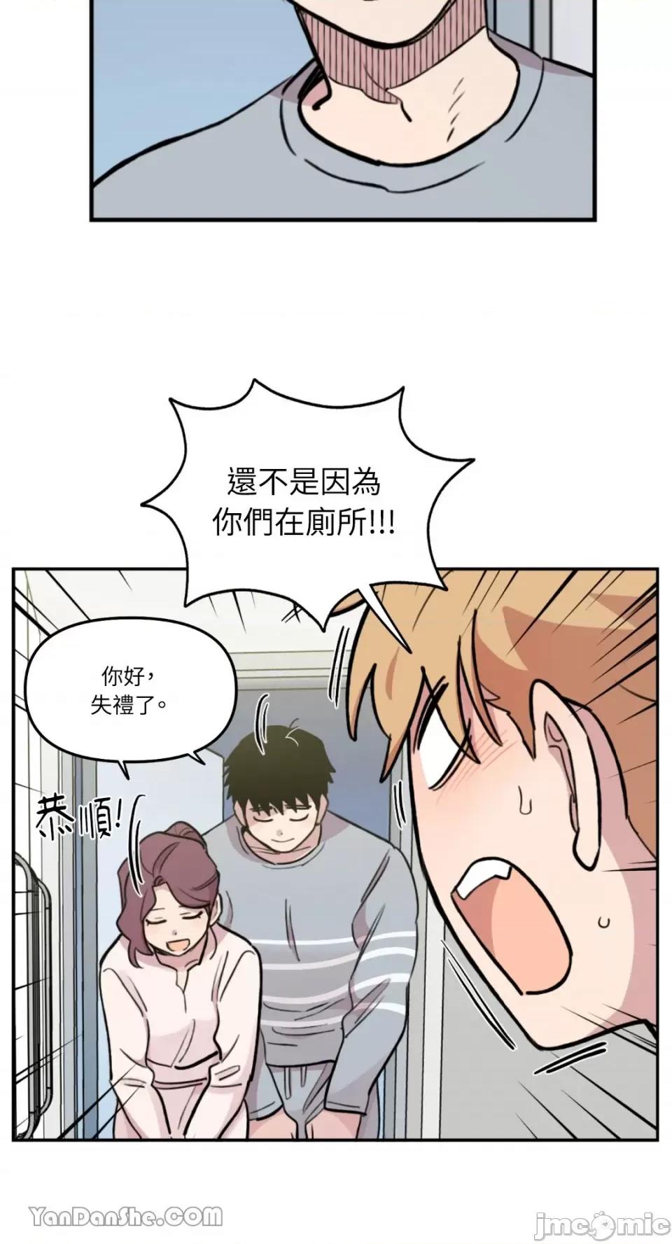 需要力量的事情，都交给我吧! 需要力量的事情，都交给我吧！-33 第27页