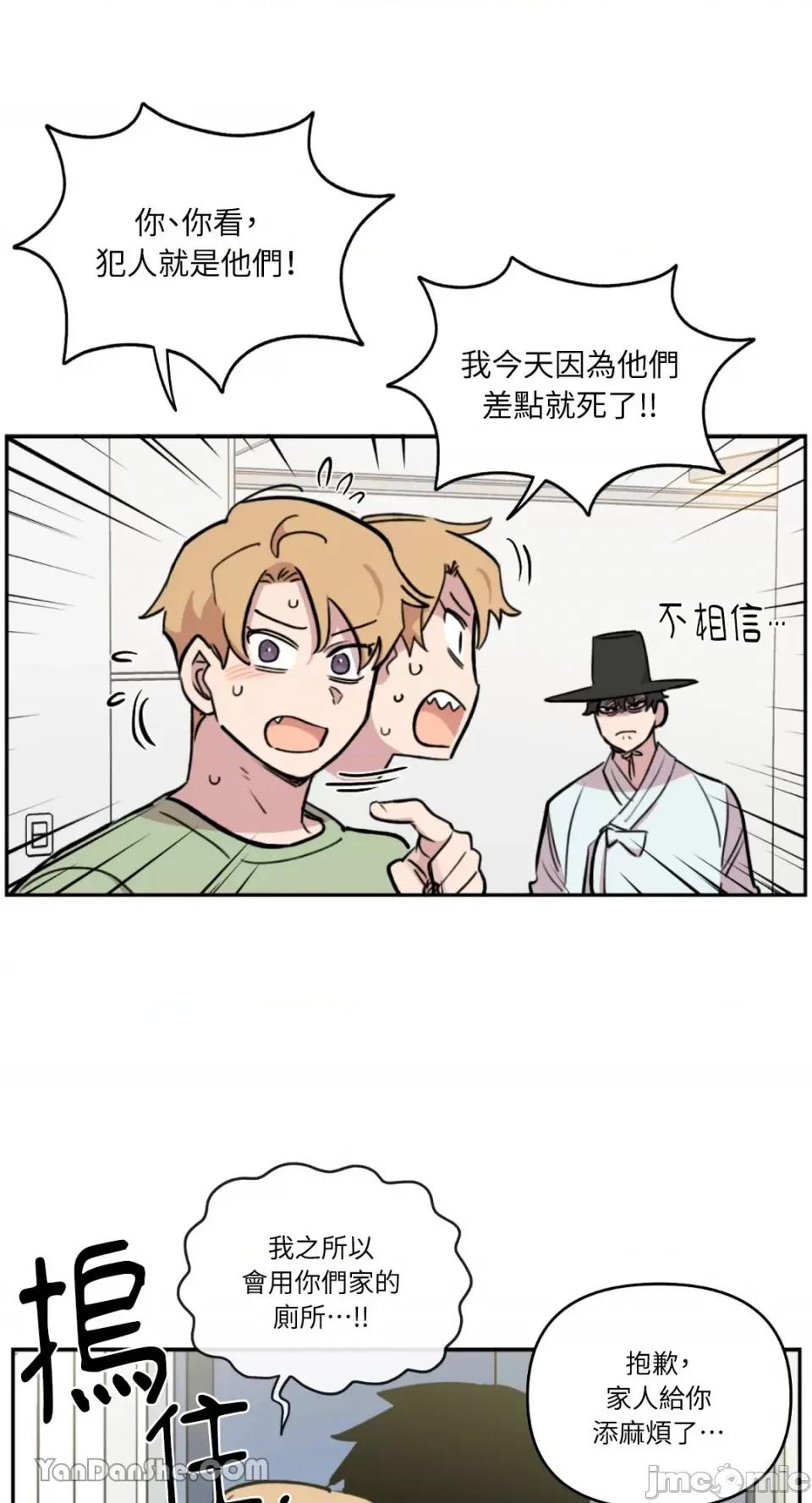 需要力量的事情，都交给我吧! 需要力量的事情，都交给我吧！-33 第28页
