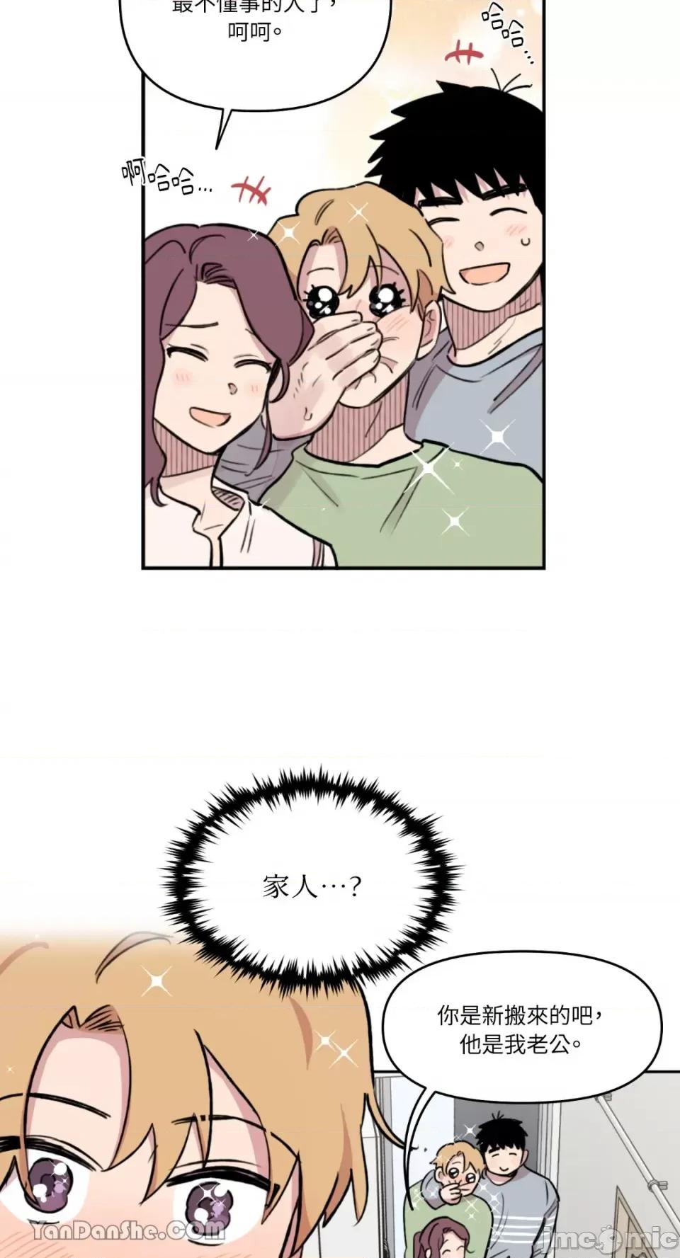 需要力量的事情，都交给我吧! 需要力量的事情，都交给我吧！-33 第30页
