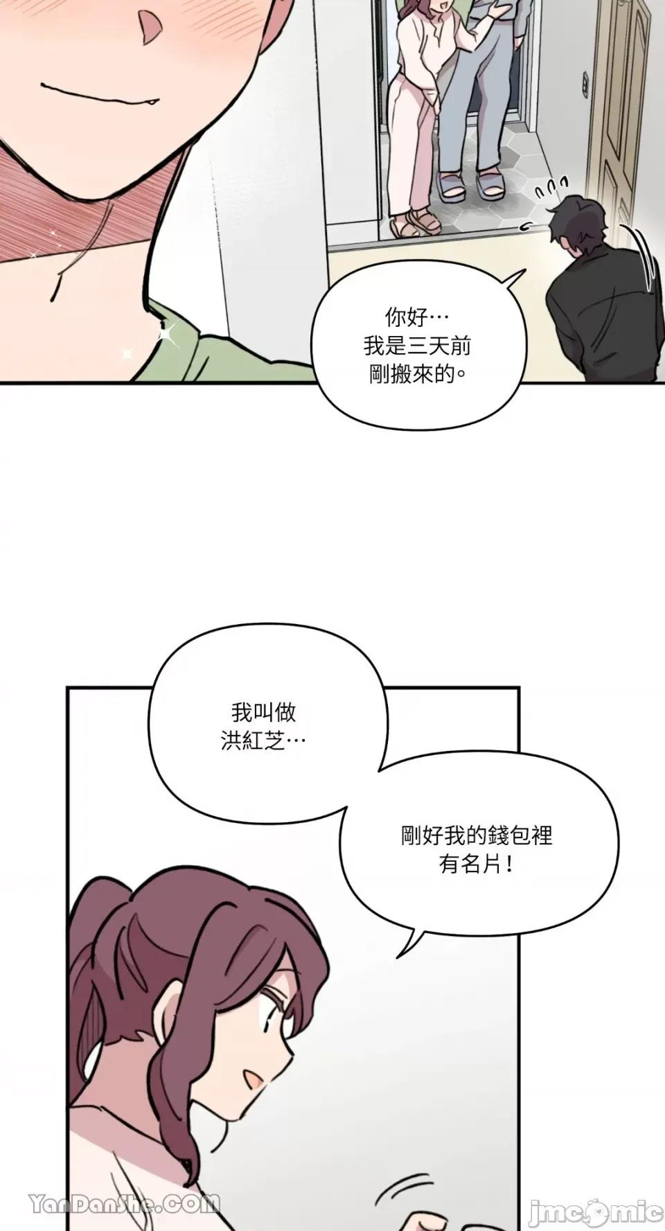 需要力量的事情，都交给我吧! 需要力量的事情，都交给我吧！-33 第31页