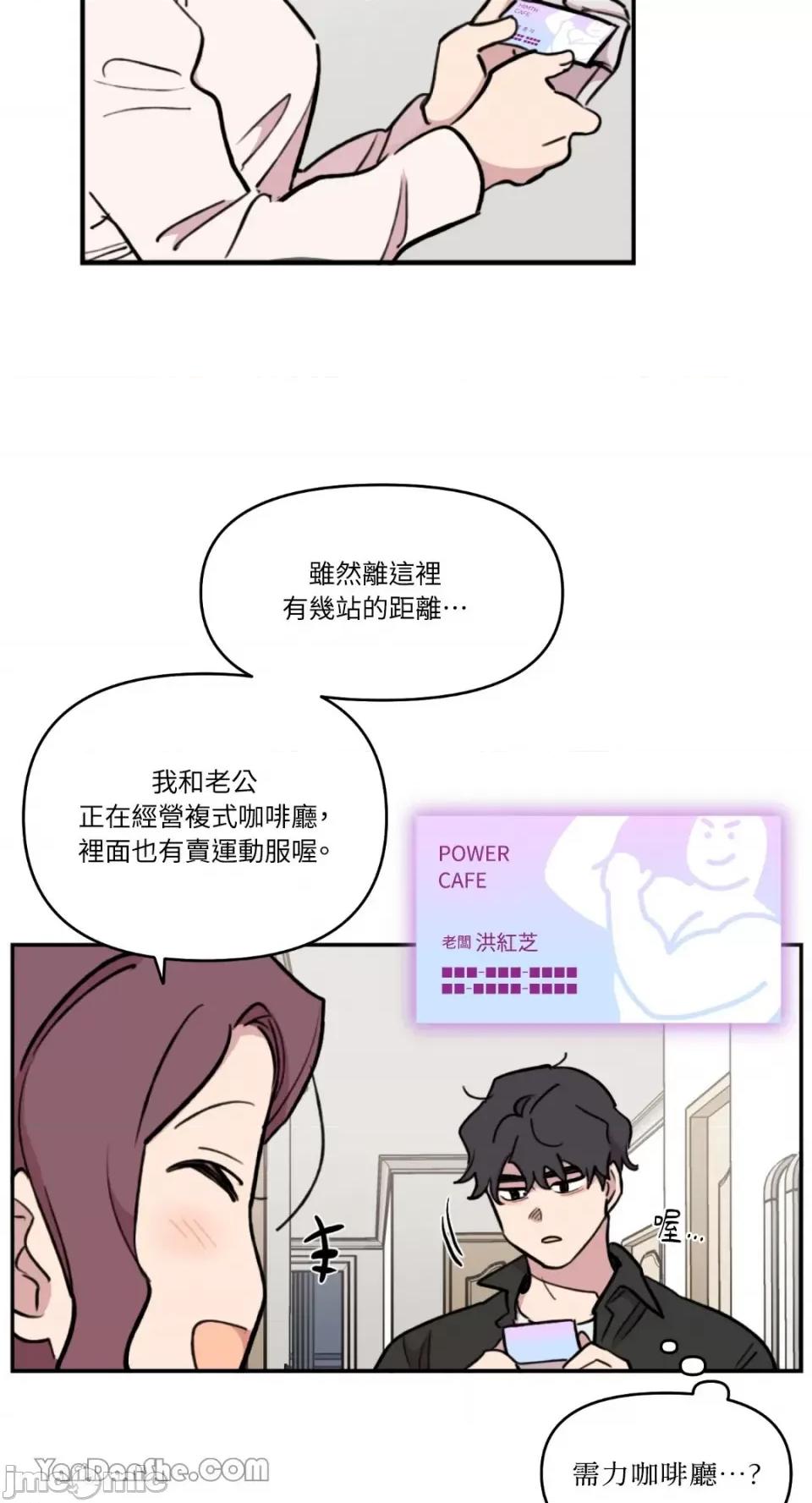 需要力量的事情，都交给我吧! 需要力量的事情，都交给我吧！-33 第32页