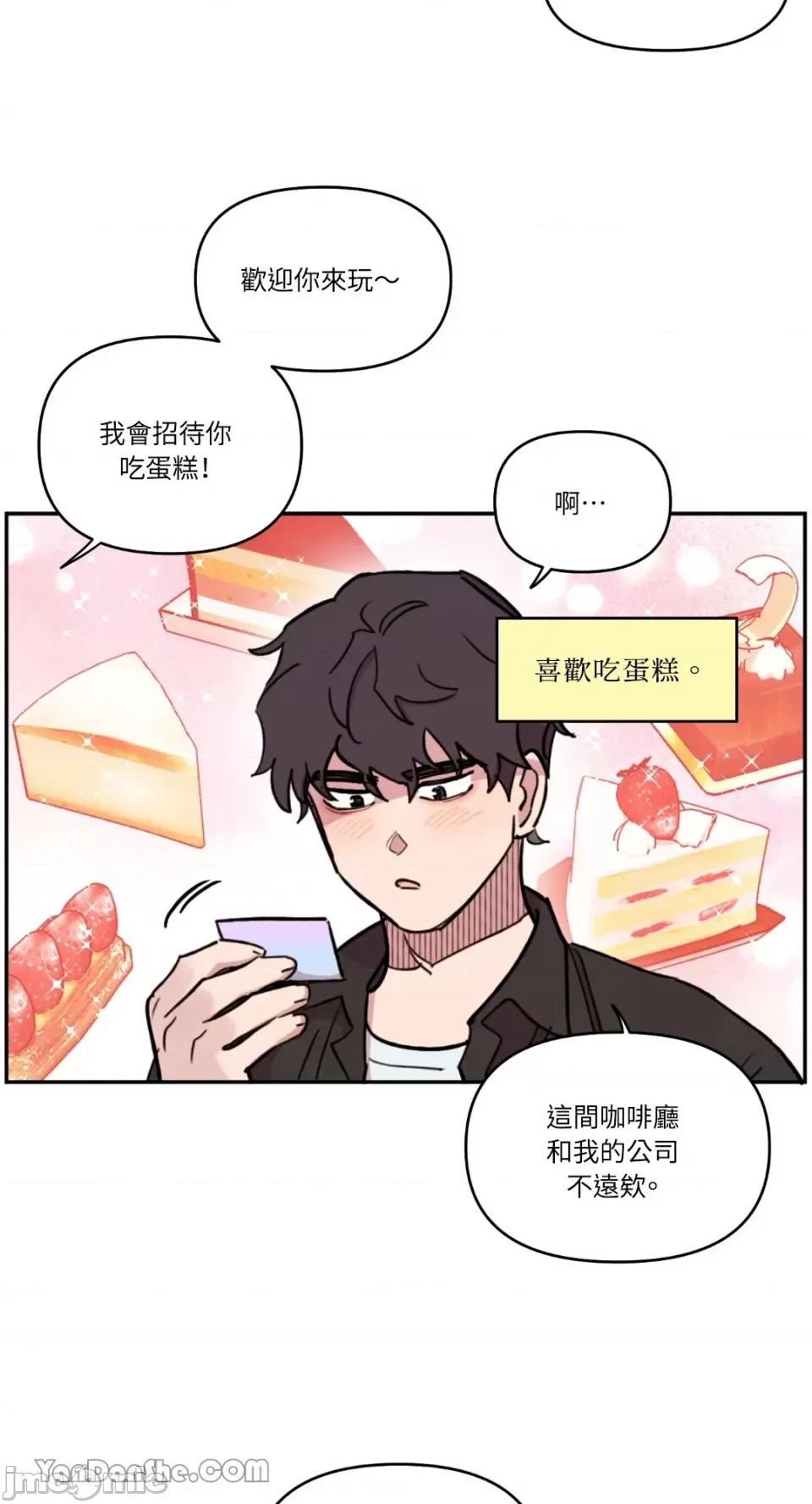 需要力量的事情，都交给我吧! 需要力量的事情，都交给我吧！-33 第33页