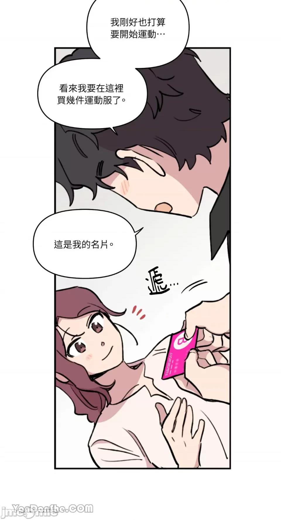 需要力量的事情，都交给我吧! 需要力量的事情，都交给我吧！-33 第34页