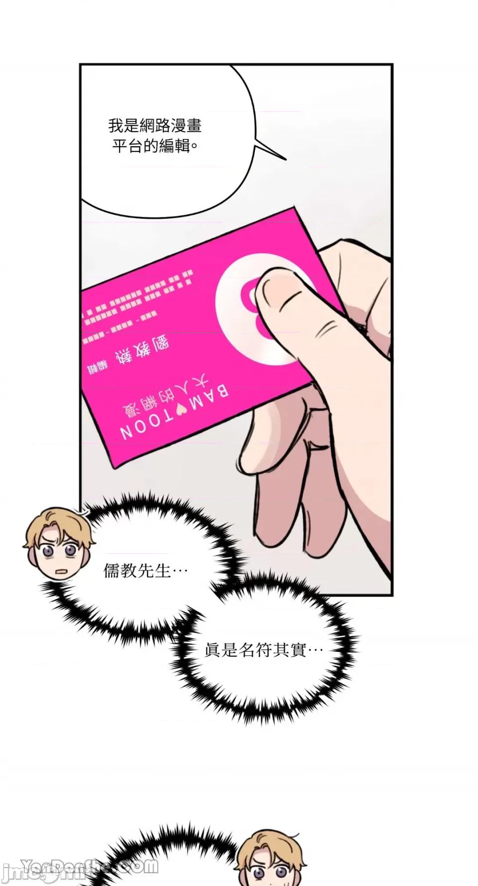 需要力量的事情，都交给我吧! 需要力量的事情，都交给我吧！-33 第35页