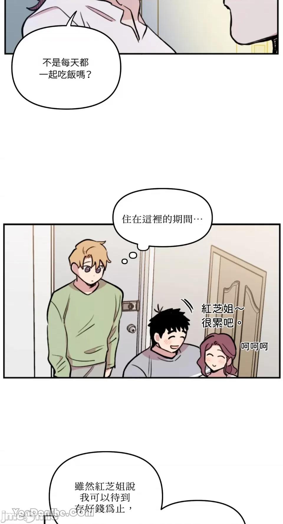 需要力量的事情，都交给我吧! 需要力量的事情，都交给我吧！-33 第39页
