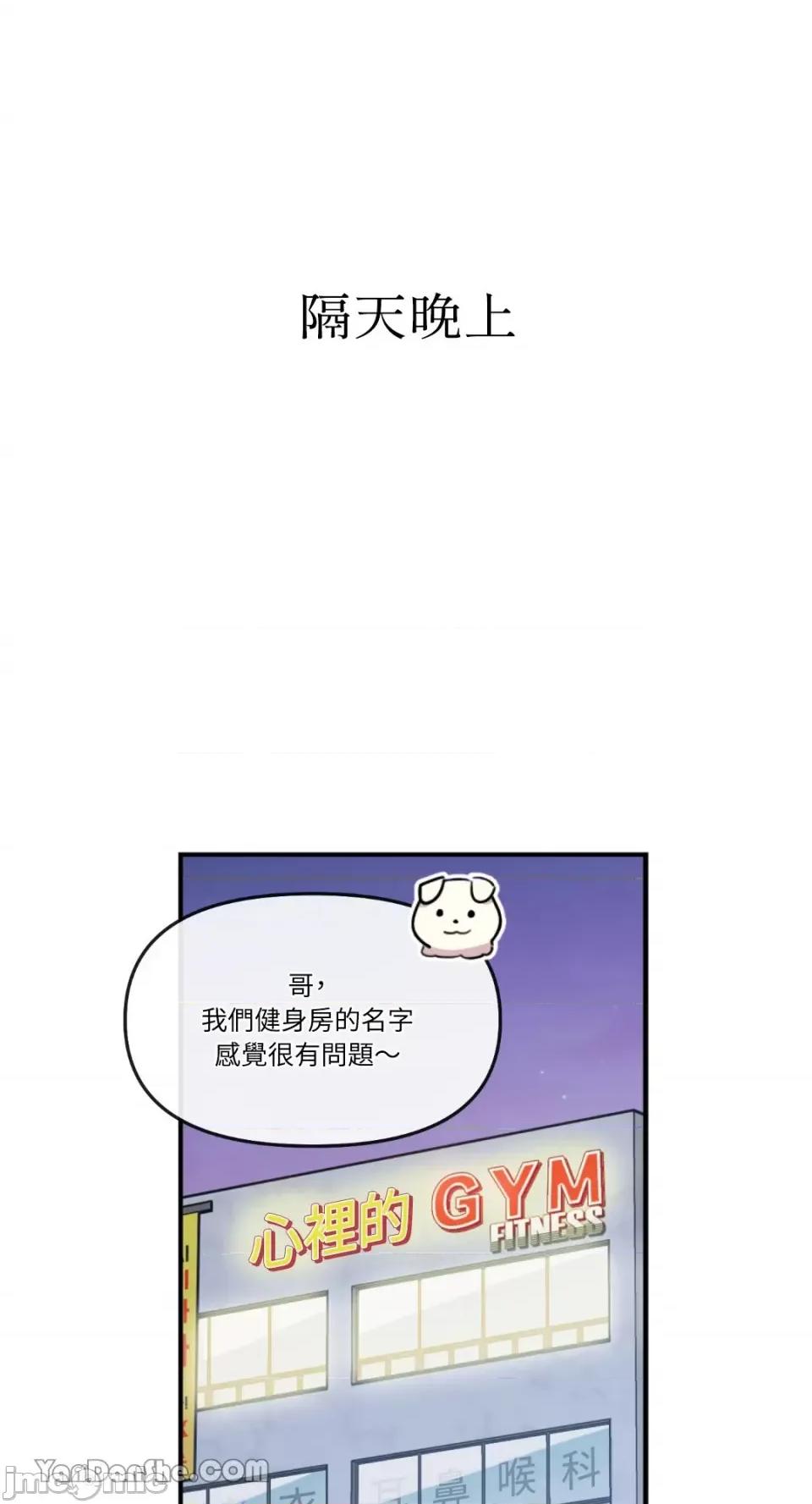 需要力量的事情，都交给我吧! 需要力量的事情，都交给我吧！-33 第41页