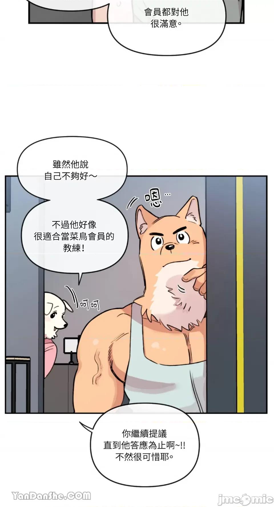需要力量的事情，都交给我吧! 需要力量的事情，都交给我吧！-33 第46页