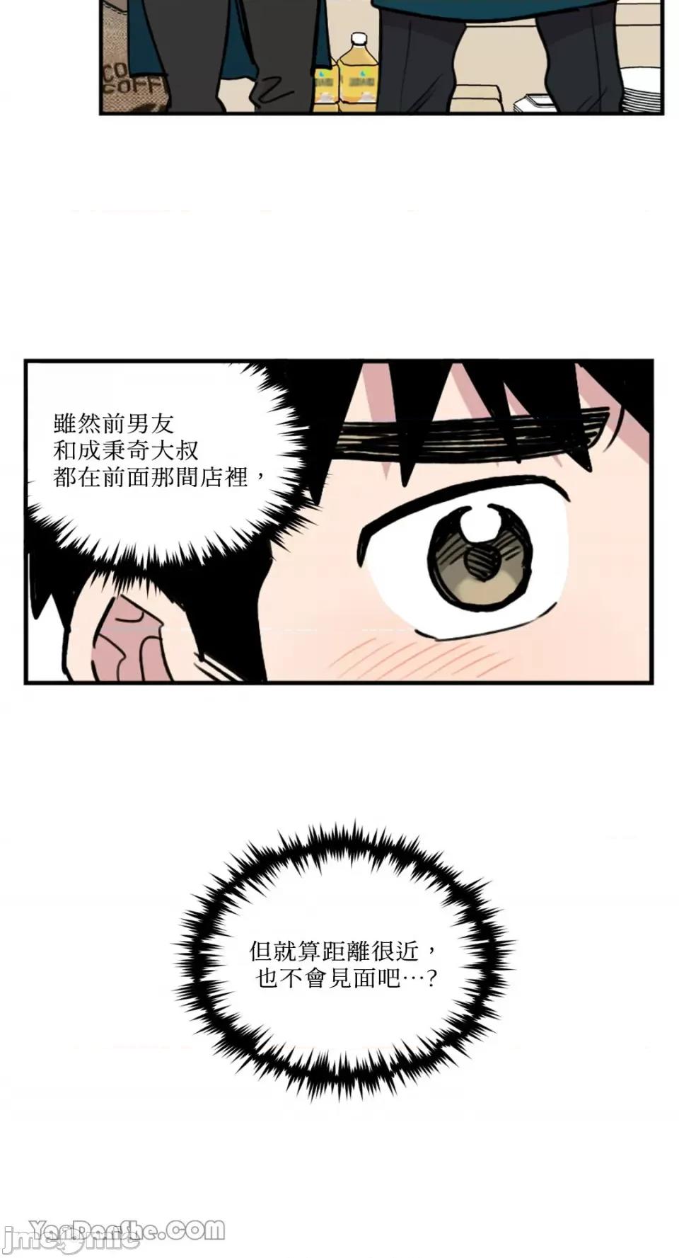 需要力量的事情，都交给我吧! 需要力量的事情，都交给我吧！-34 第7页