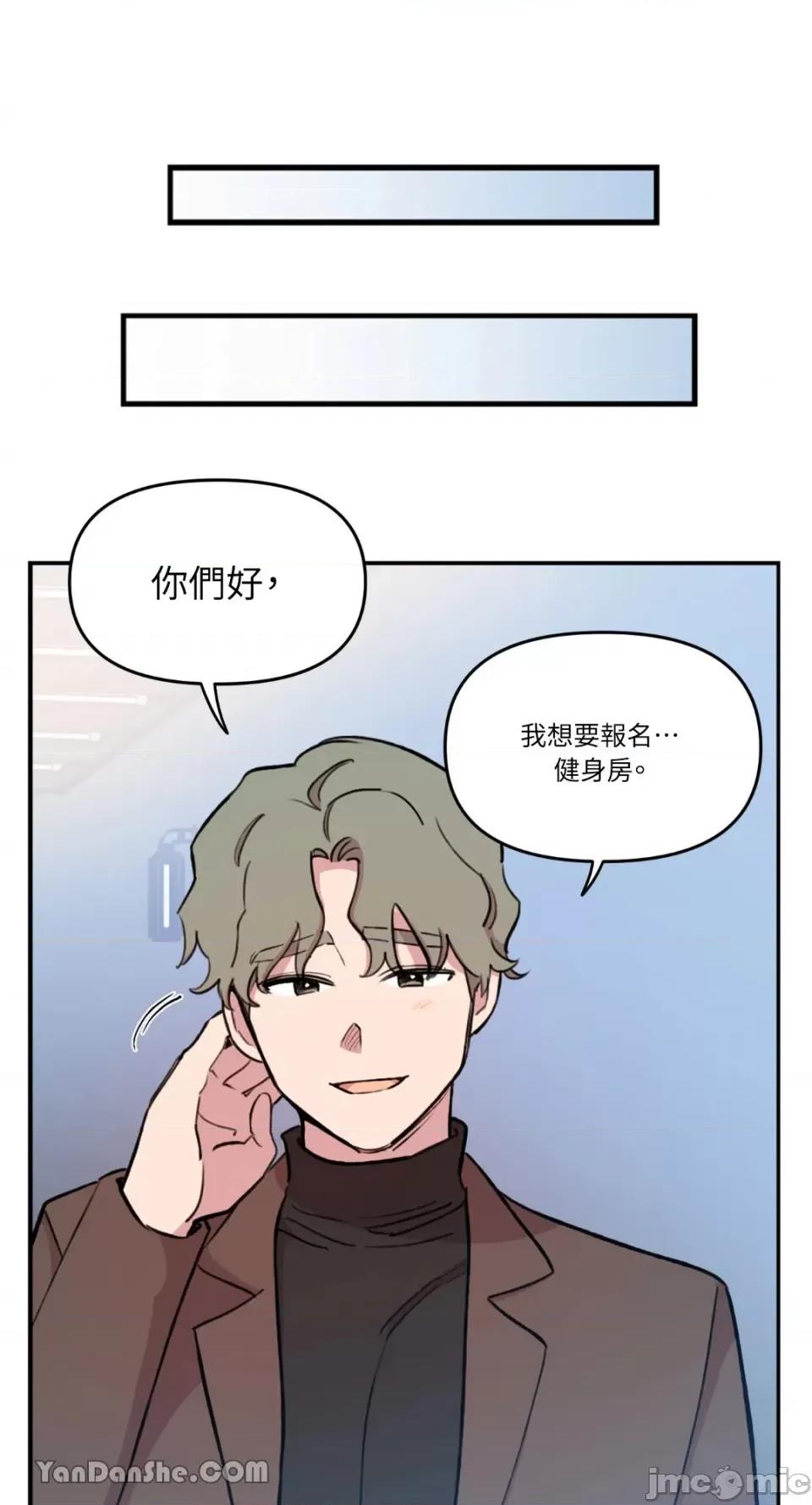需要力量的事情，都交给我吧! 需要力量的事情，都交给我吧！-34 第8页