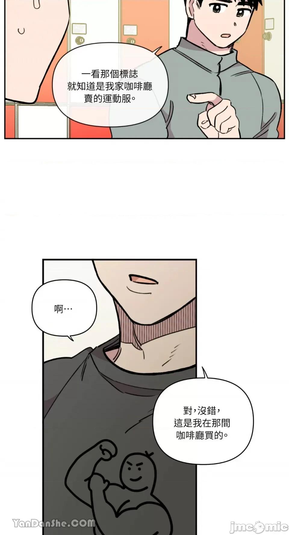 需要力量的事情，都交给我吧! 需要力量的事情，都交给我吧！-34 第14页