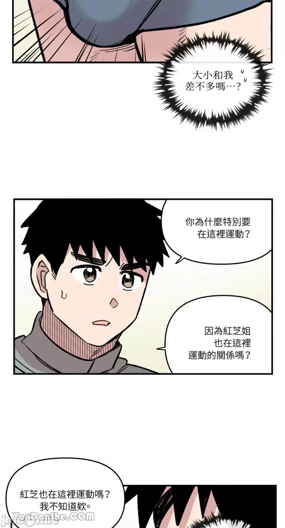 需要力量的事情，都交给我吧! 需要力量的事情，都交给我吧！-34 第17页