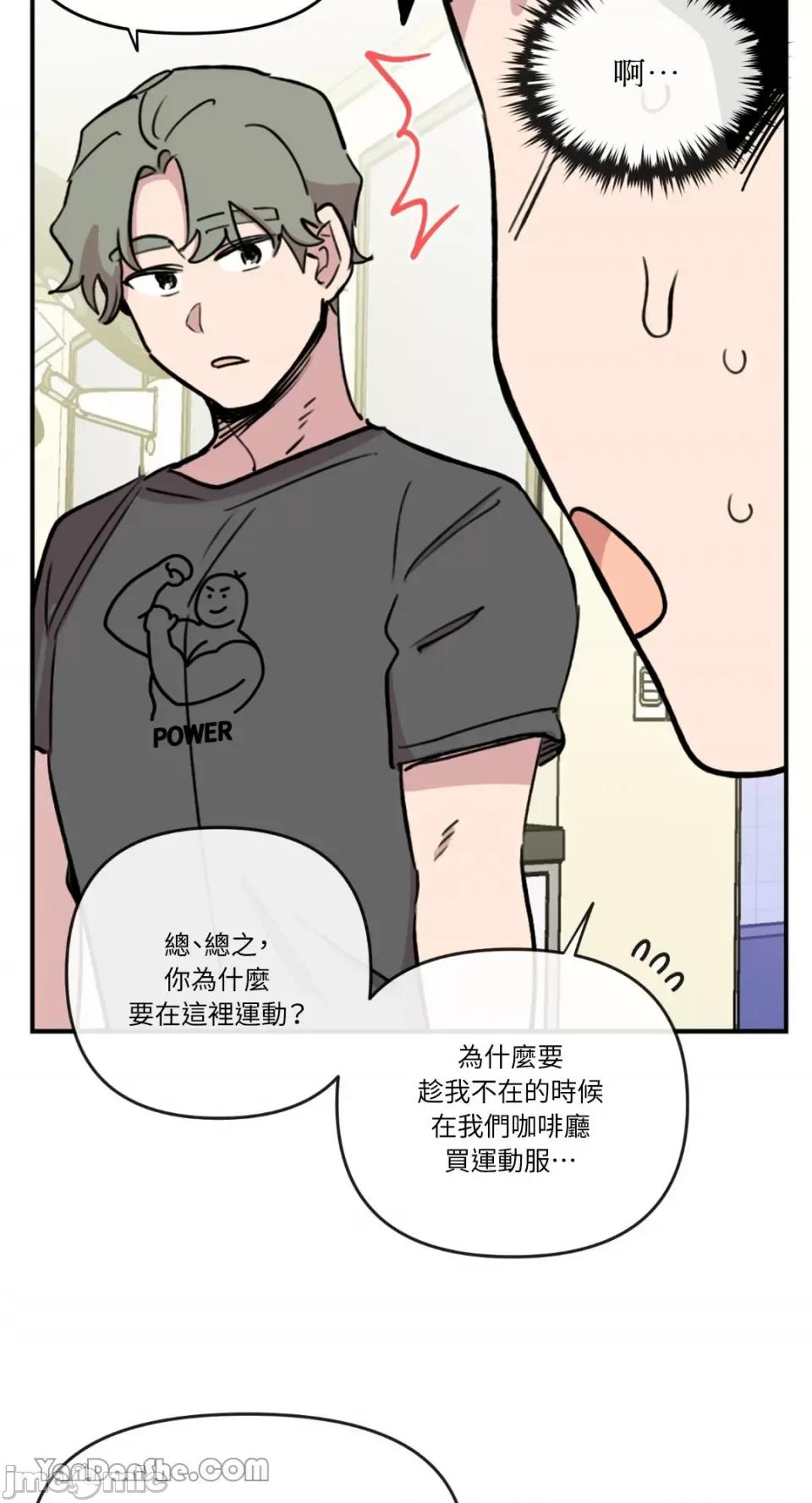 需要力量的事情，都交给我吧! 需要力量的事情，都交给我吧！-34 第18页