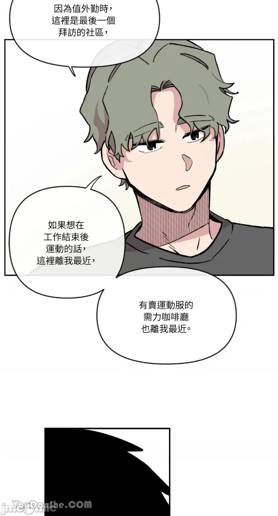 需要力量的事情，都交给我吧! 需要力量的事情，都交给我吧！-34 第19页