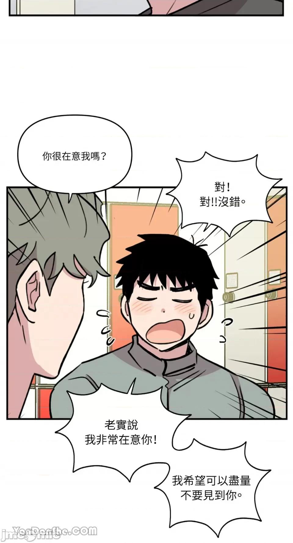 需要力量的事情，都交给我吧! 需要力量的事情，都交给我吧！-34 第21页