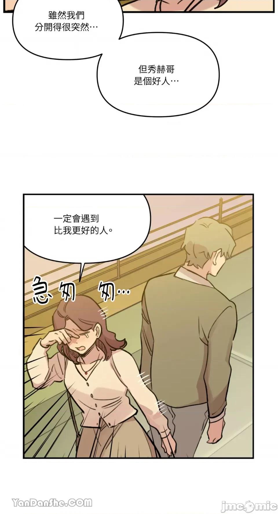 需要力量的事情，都交给我吧! 需要力量的事情，都交给我吧！-34 第26页