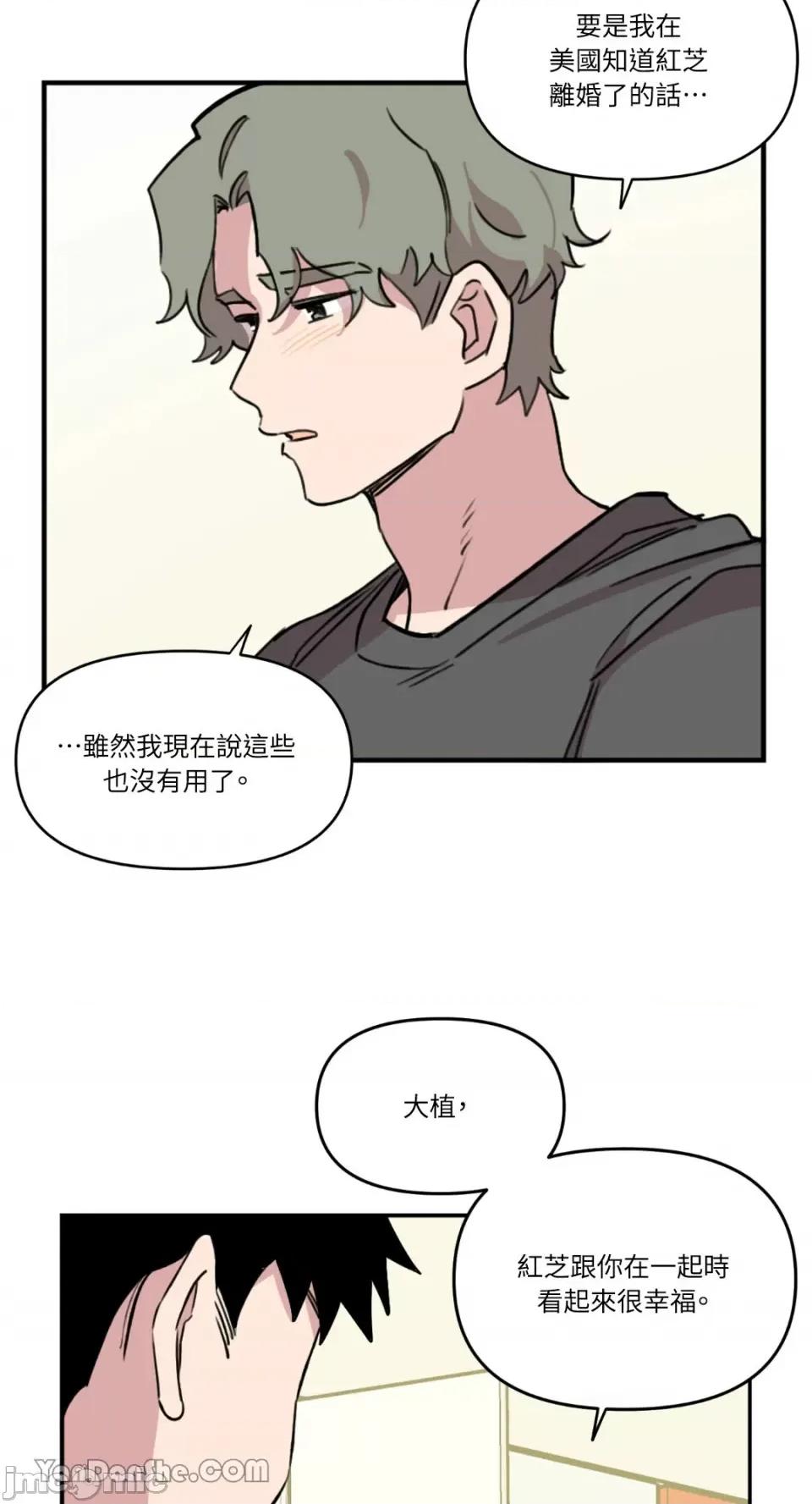 需要力量的事情，都交给我吧! 需要力量的事情，都交给我吧！-34 第29页