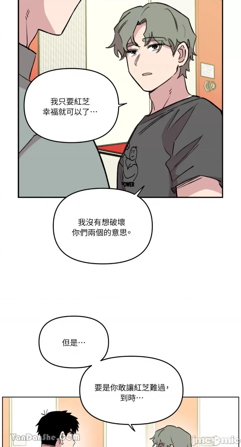 需要力量的事情，都交给我吧! 需要力量的事情，都交给我吧！-34 第30页