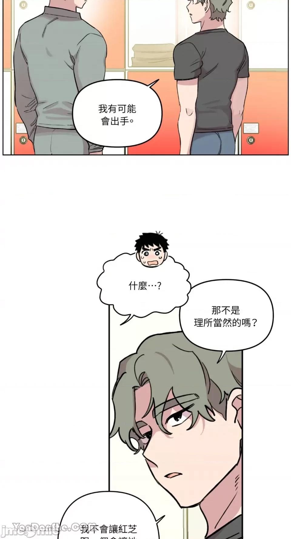需要力量的事情，都交给我吧! 需要力量的事情，都交给我吧！-34 第31页