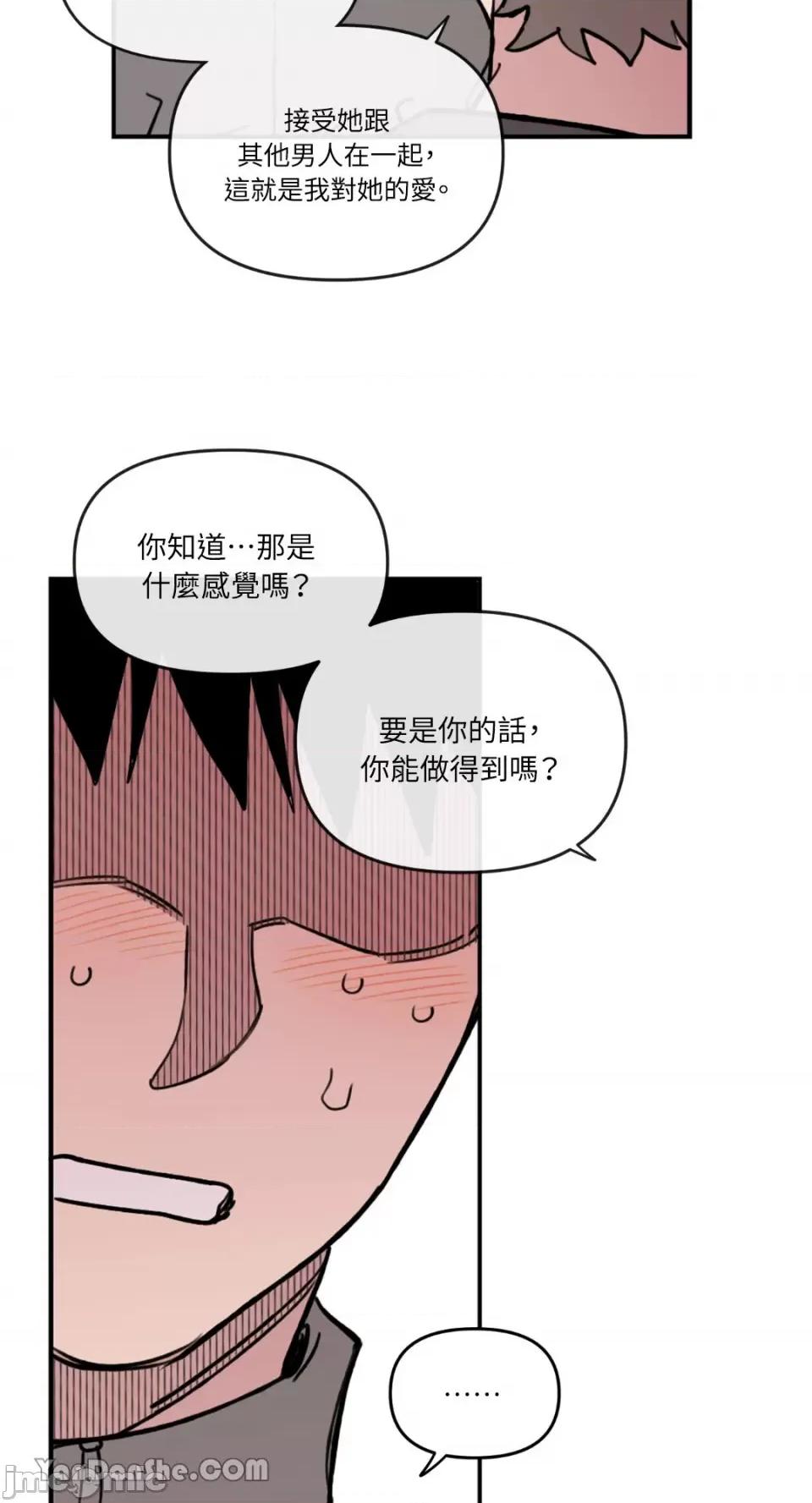 需要力量的事情，都交给我吧! 需要力量的事情，都交给我吧！-34 第33页