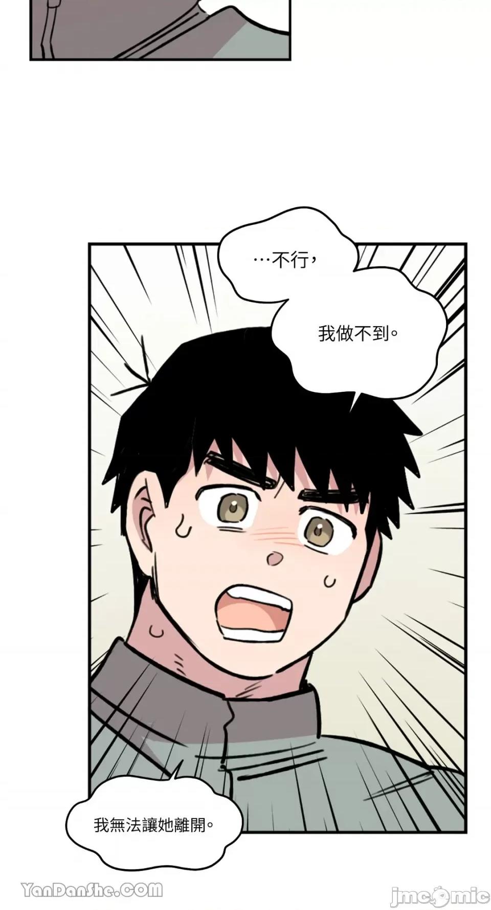 需要力量的事情，都交给我吧! 需要力量的事情，都交给我吧！-34 第34页