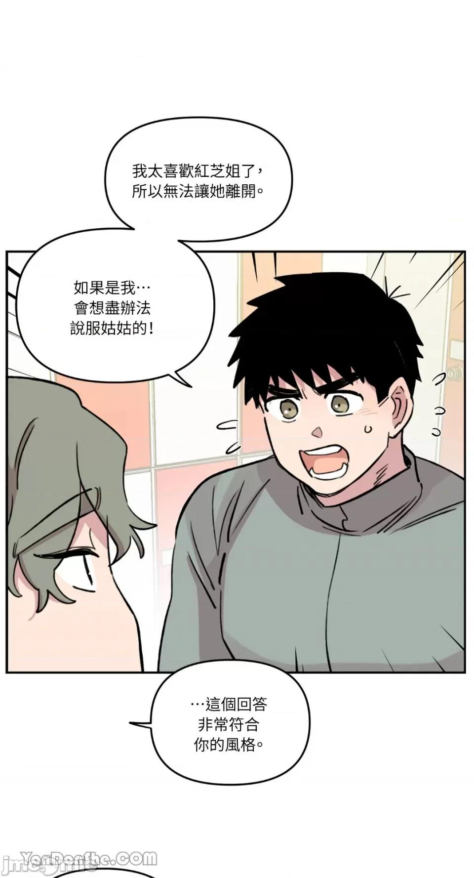 需要力量的事情，都交给我吧! 需要力量的事情，都交给我吧！-34 第35页