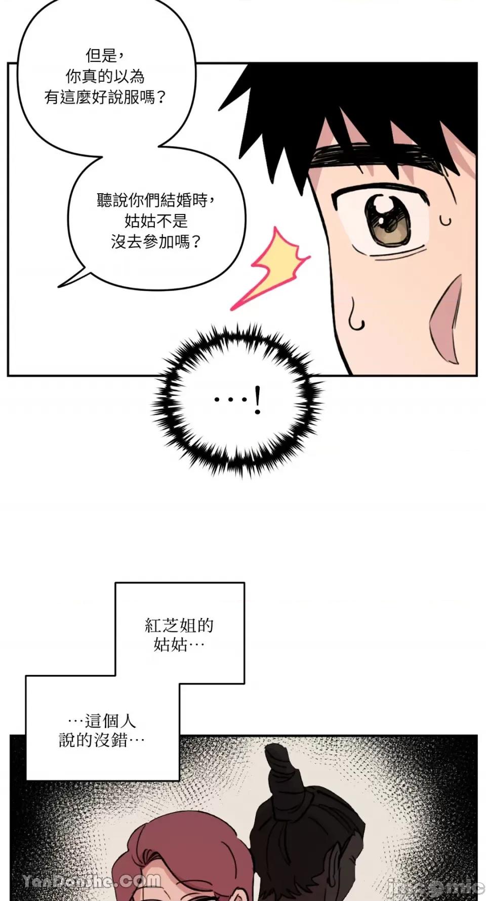 需要力量的事情，都交给我吧! 需要力量的事情，都交给我吧！-34 第36页
