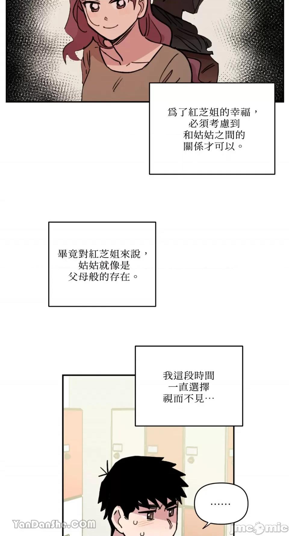 需要力量的事情，都交给我吧! 需要力量的事情，都交给我吧！-34 第37页