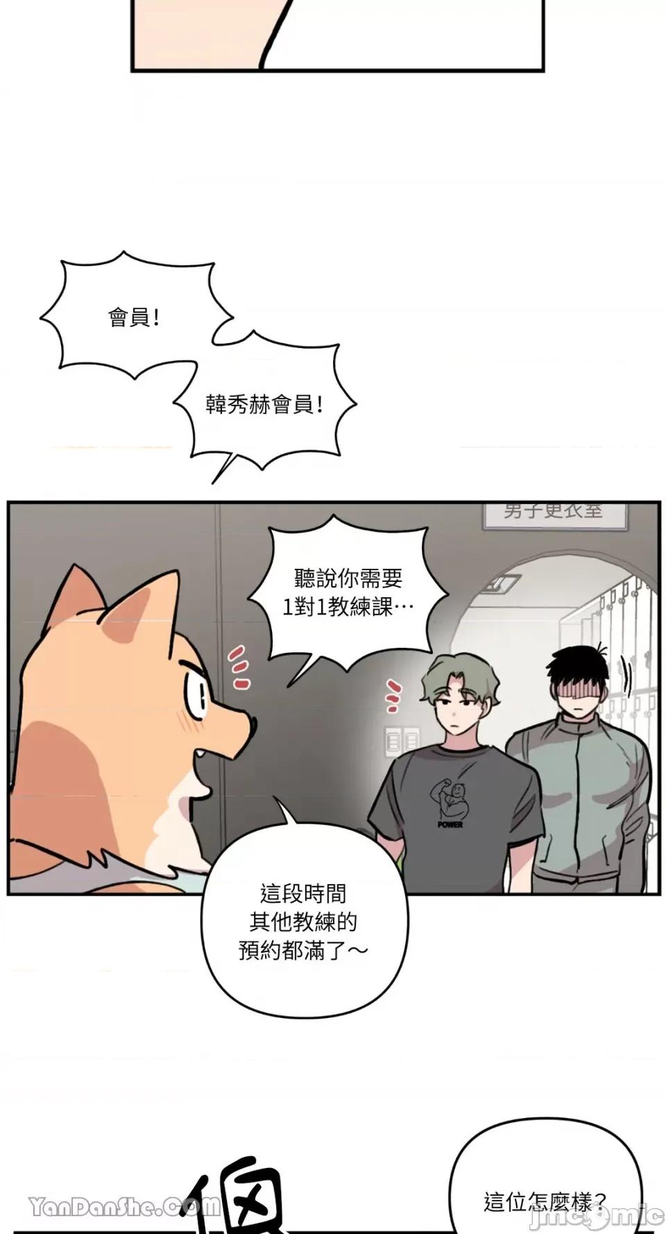 需要力量的事情，都交给我吧! 需要力量的事情，都交给我吧！-34 第40页