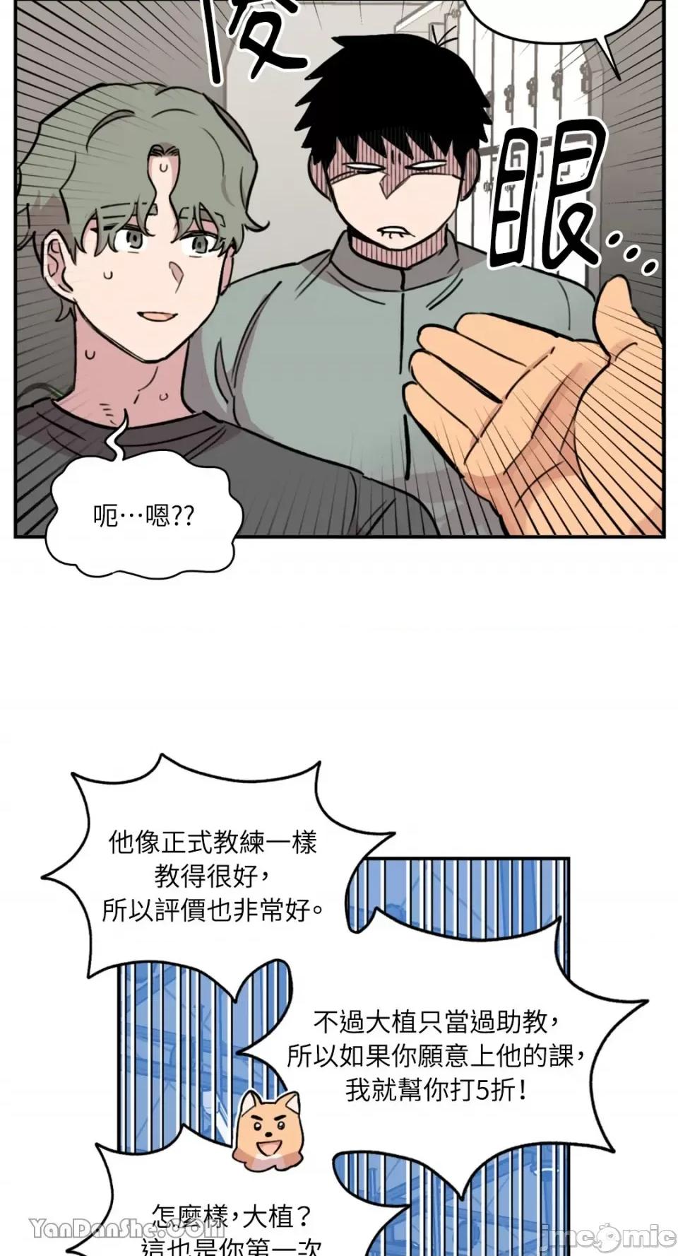 需要力量的事情，都交给我吧! 需要力量的事情，都交给我吧！-34 第41页