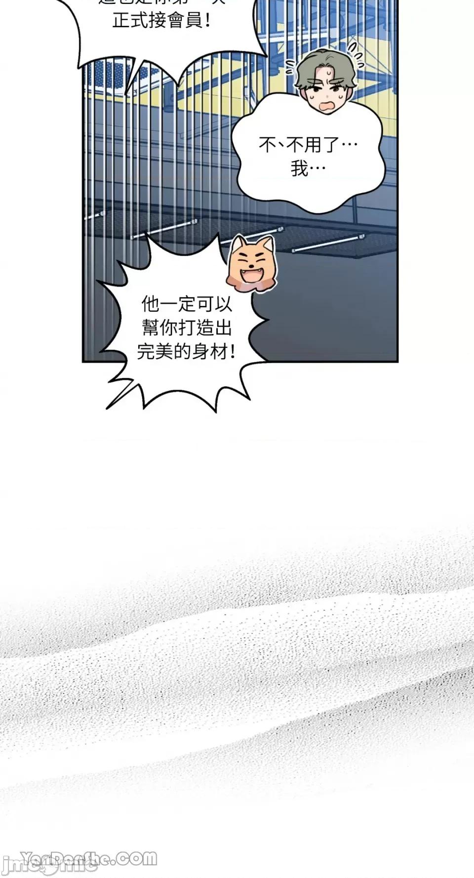需要力量的事情，都交给我吧! 需要力量的事情，都交给我吧！-34 第42页