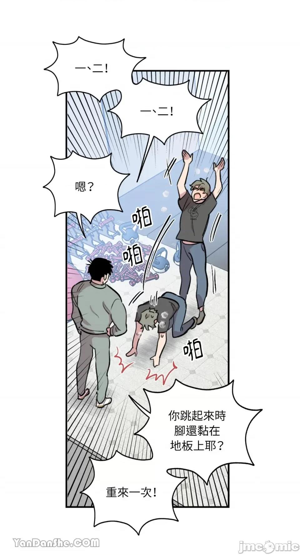 需要力量的事情，都交给我吧! 需要力量的事情，都交给我吧！-34 第43页