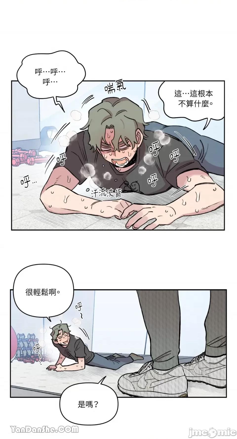 需要力量的事情，都交给我吧! 需要力量的事情，都交给我吧！-34 第44页