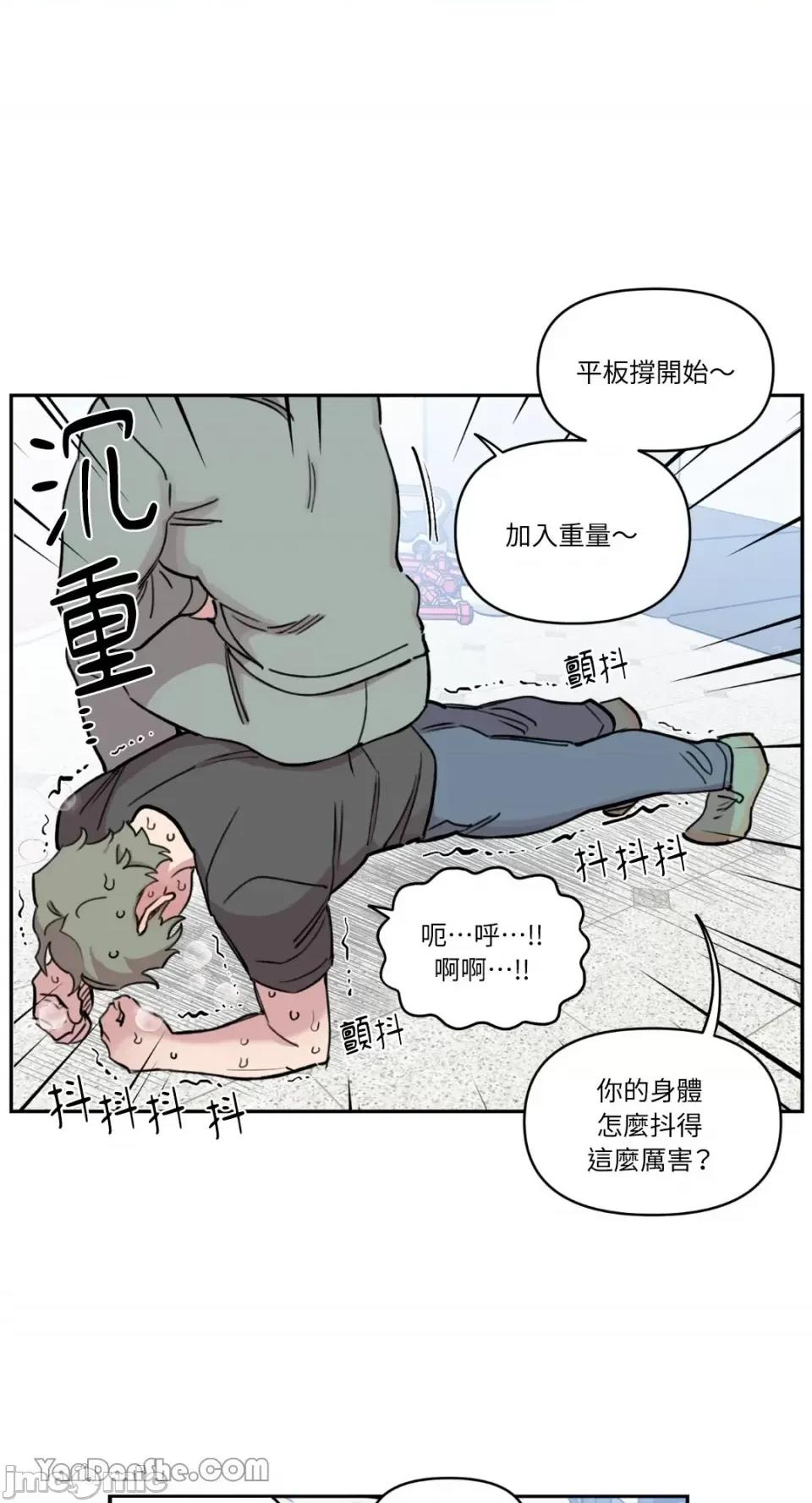 需要力量的事情，都交给我吧! 需要力量的事情，都交给我吧！-34 第45页