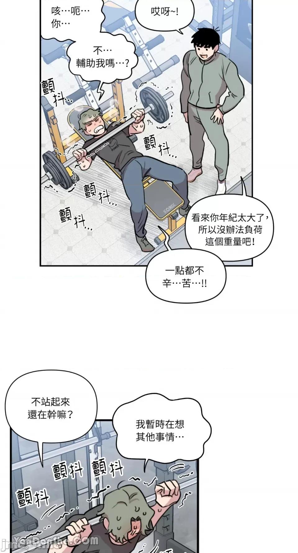 需要力量的事情，都交给我吧! 需要力量的事情，都交给我吧！-34 第46页