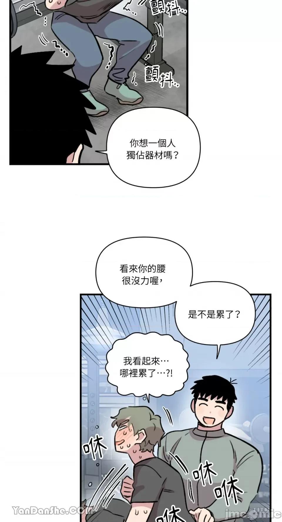 需要力量的事情，都交给我吧! 需要力量的事情，都交给我吧！-34 第47页