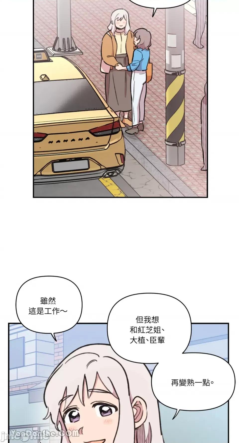 需要力量的事情，都交给我吧! 需要力量的事情，都交给我吧！-35 第4页