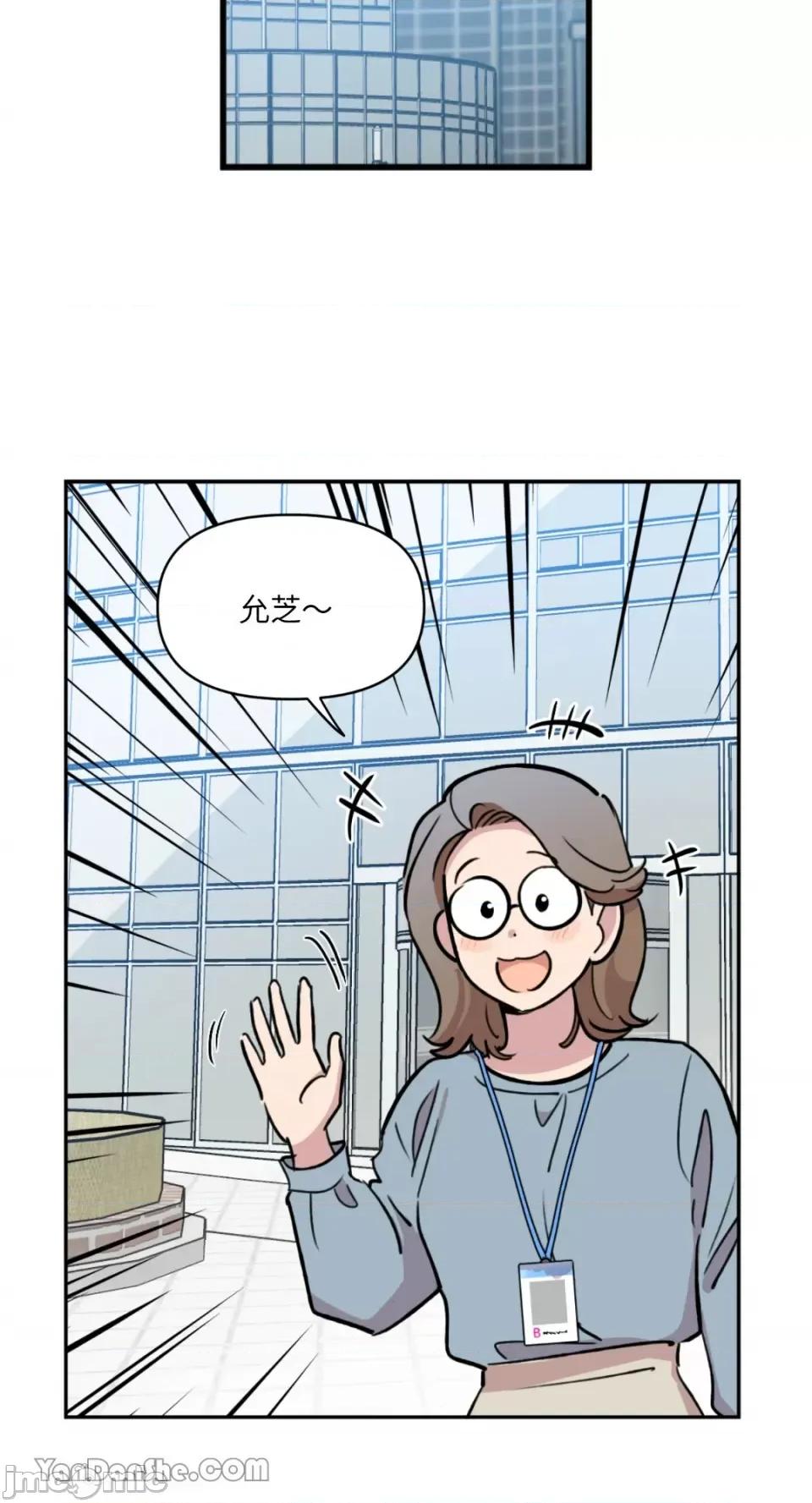 需要力量的事情，都交给我吧! 需要力量的事情，都交给我吧！-35 第11页