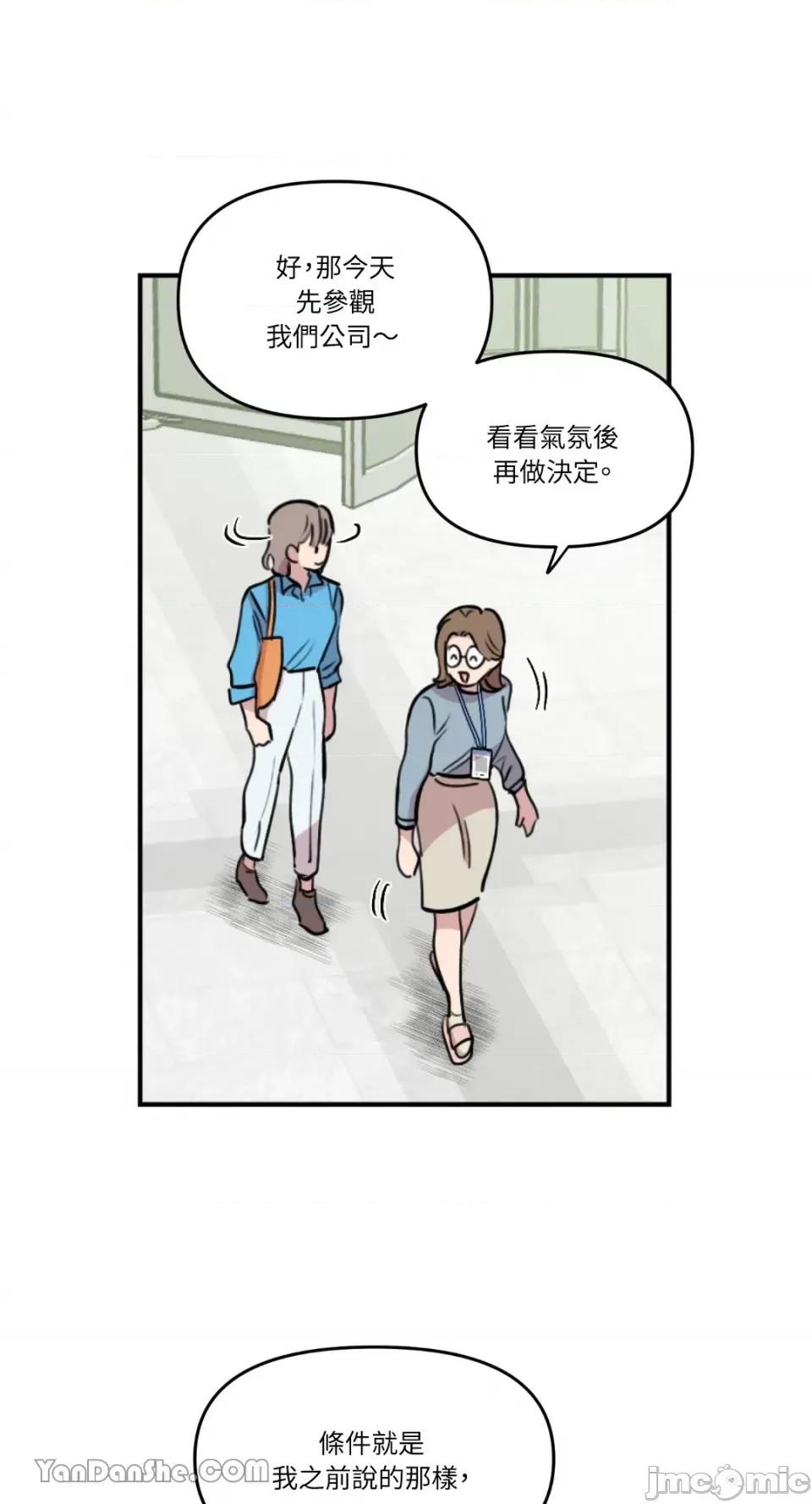 需要力量的事情，都交给我吧! 需要力量的事情，都交给我吧！-35 第13页