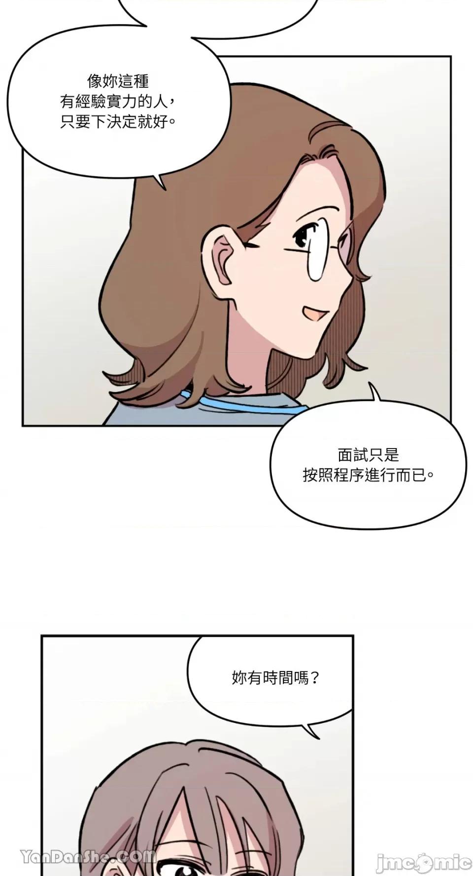 需要力量的事情，都交给我吧! 需要力量的事情，都交给我吧！-35 第14页