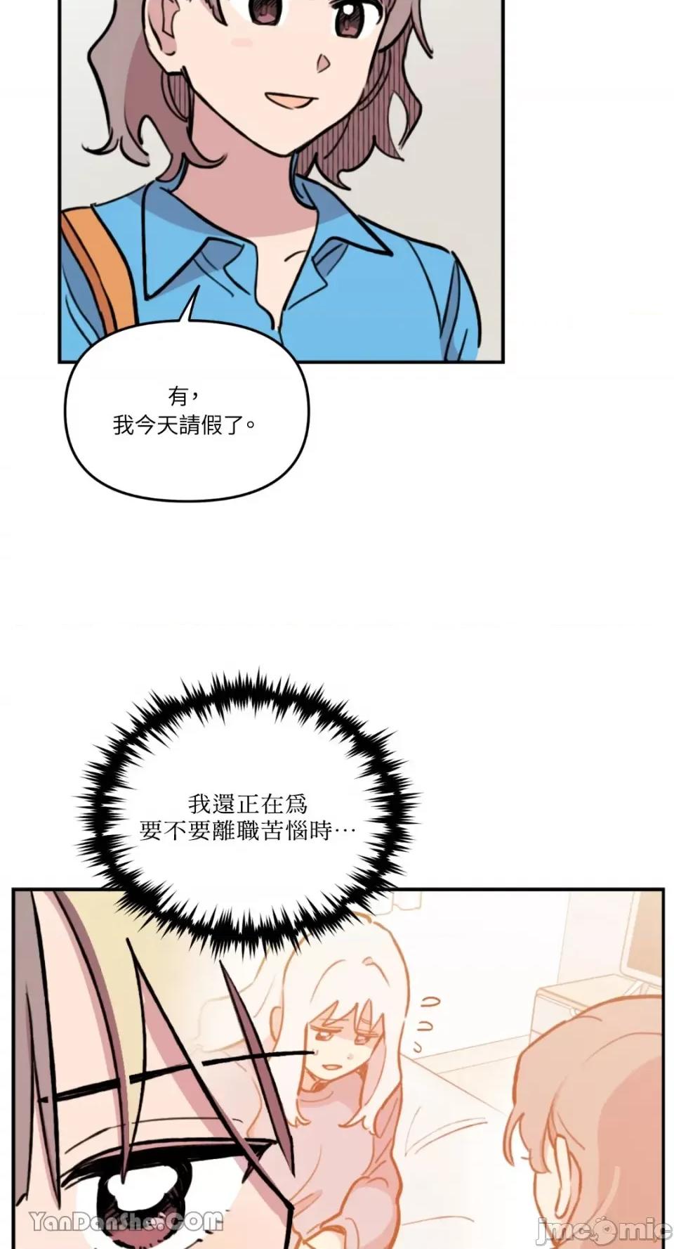 需要力量的事情，都交给我吧! 需要力量的事情，都交给我吧！-35 第15页