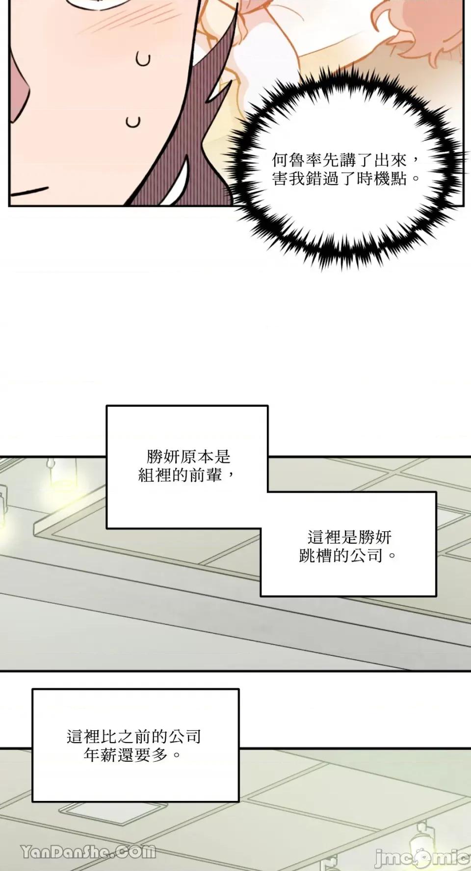 需要力量的事情，都交给我吧! 需要力量的事情，都交给我吧！-35 第16页