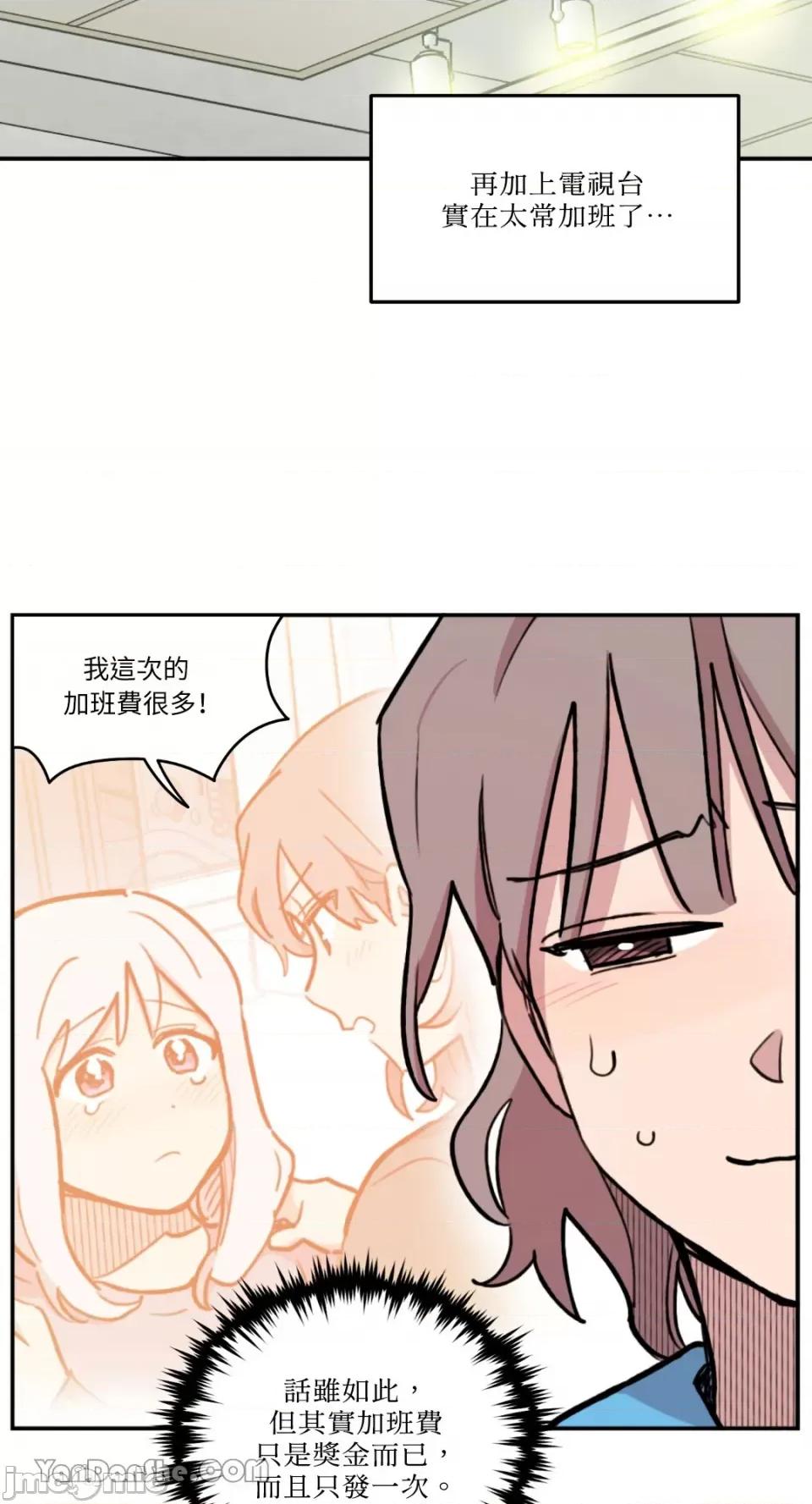 需要力量的事情，都交给我吧! 需要力量的事情，都交给我吧！-35 第17页