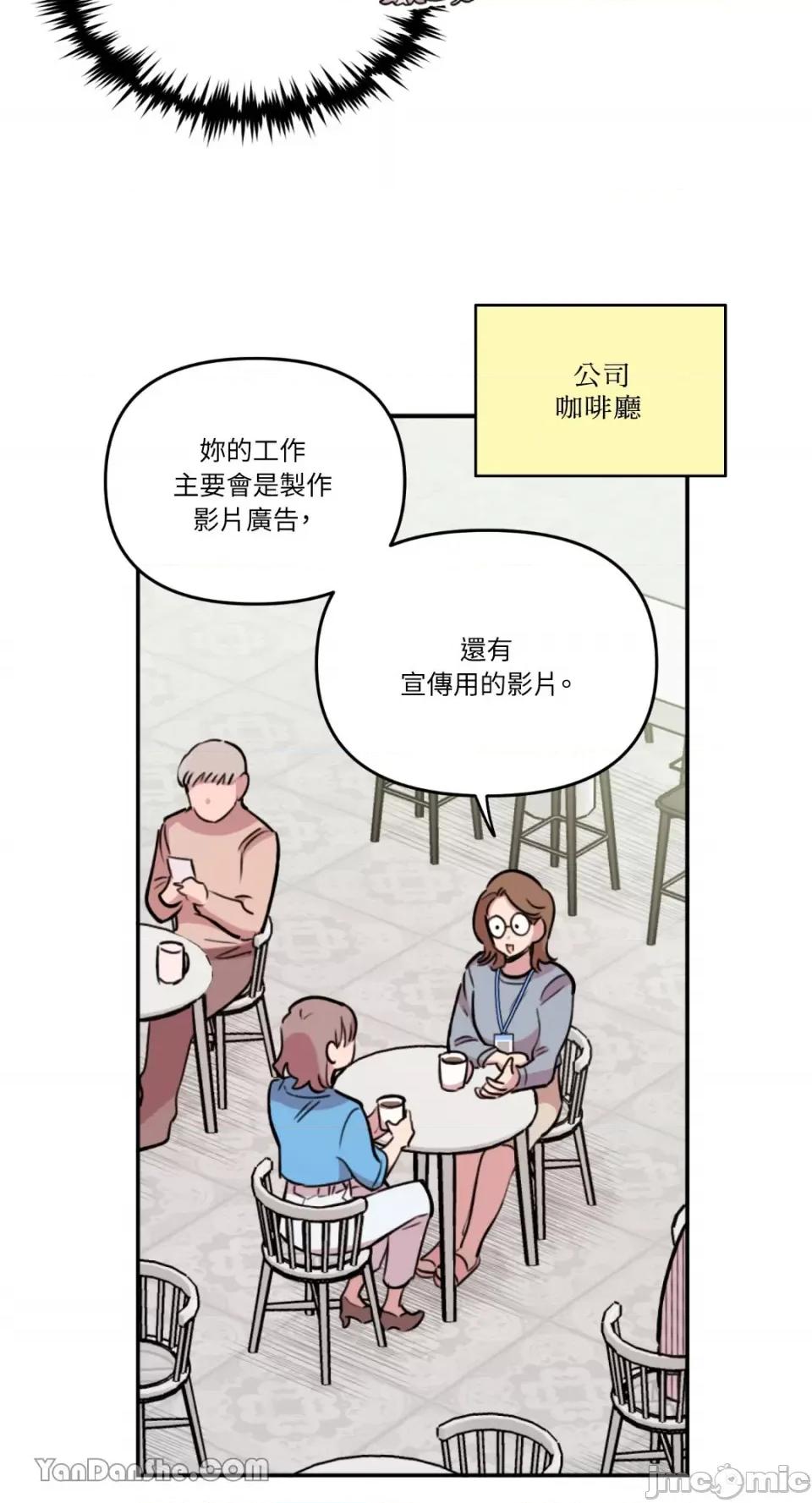 需要力量的事情，都交给我吧! 需要力量的事情，都交给我吧！-35 第19页