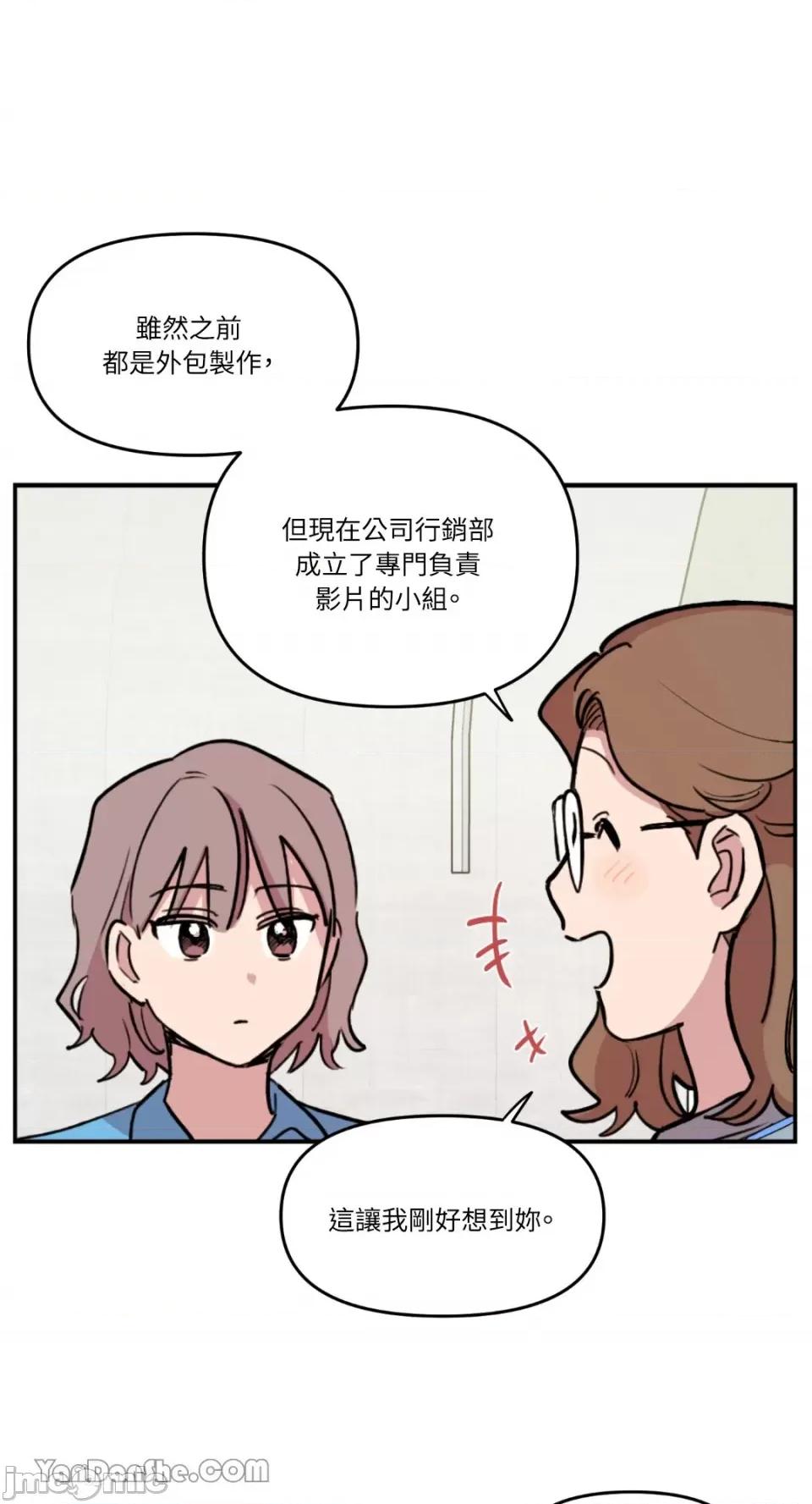 需要力量的事情，都交给我吧! 需要力量的事情，都交给我吧！-35 第20页