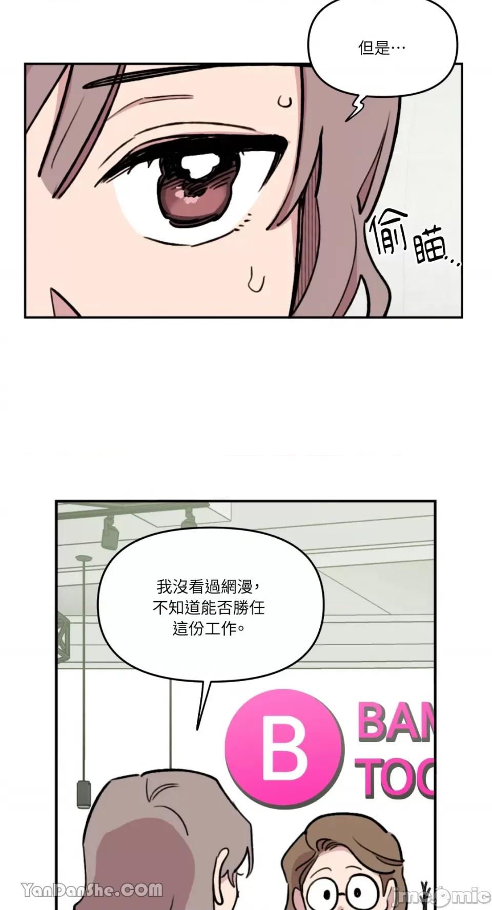 需要力量的事情，都交给我吧! 需要力量的事情，都交给我吧！-35 第21页