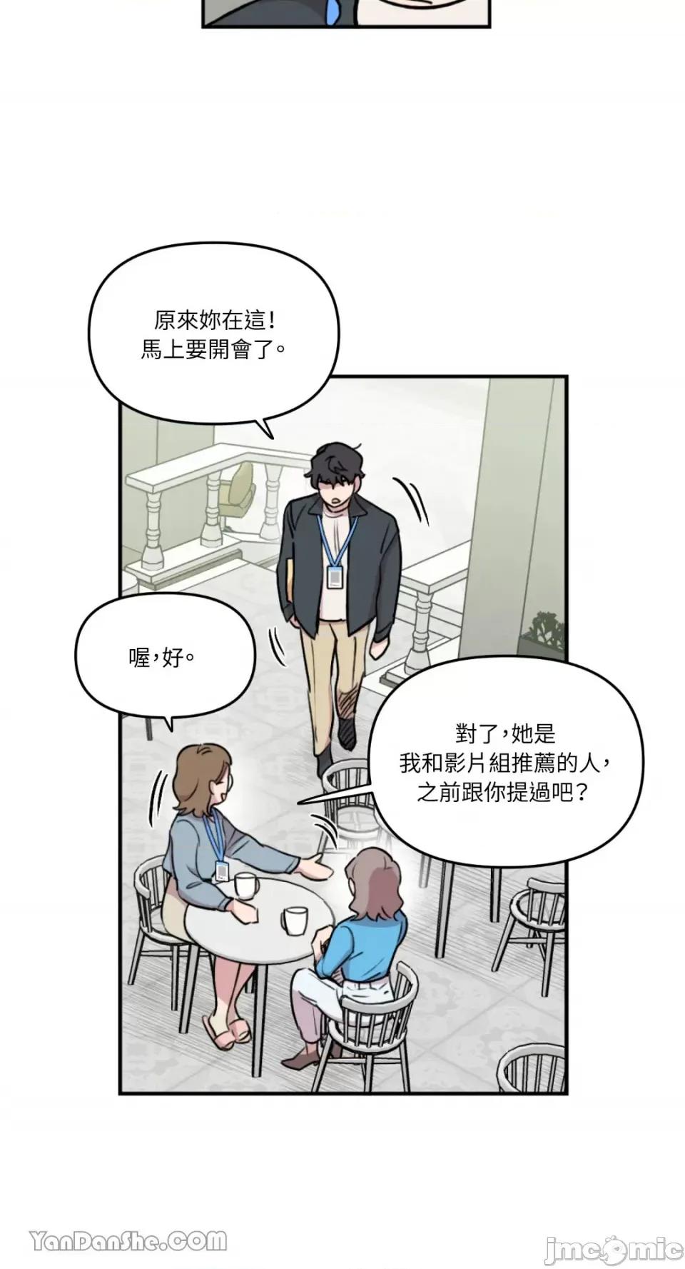 需要力量的事情，都交给我吧! 需要力量的事情，都交给我吧！-35 第23页