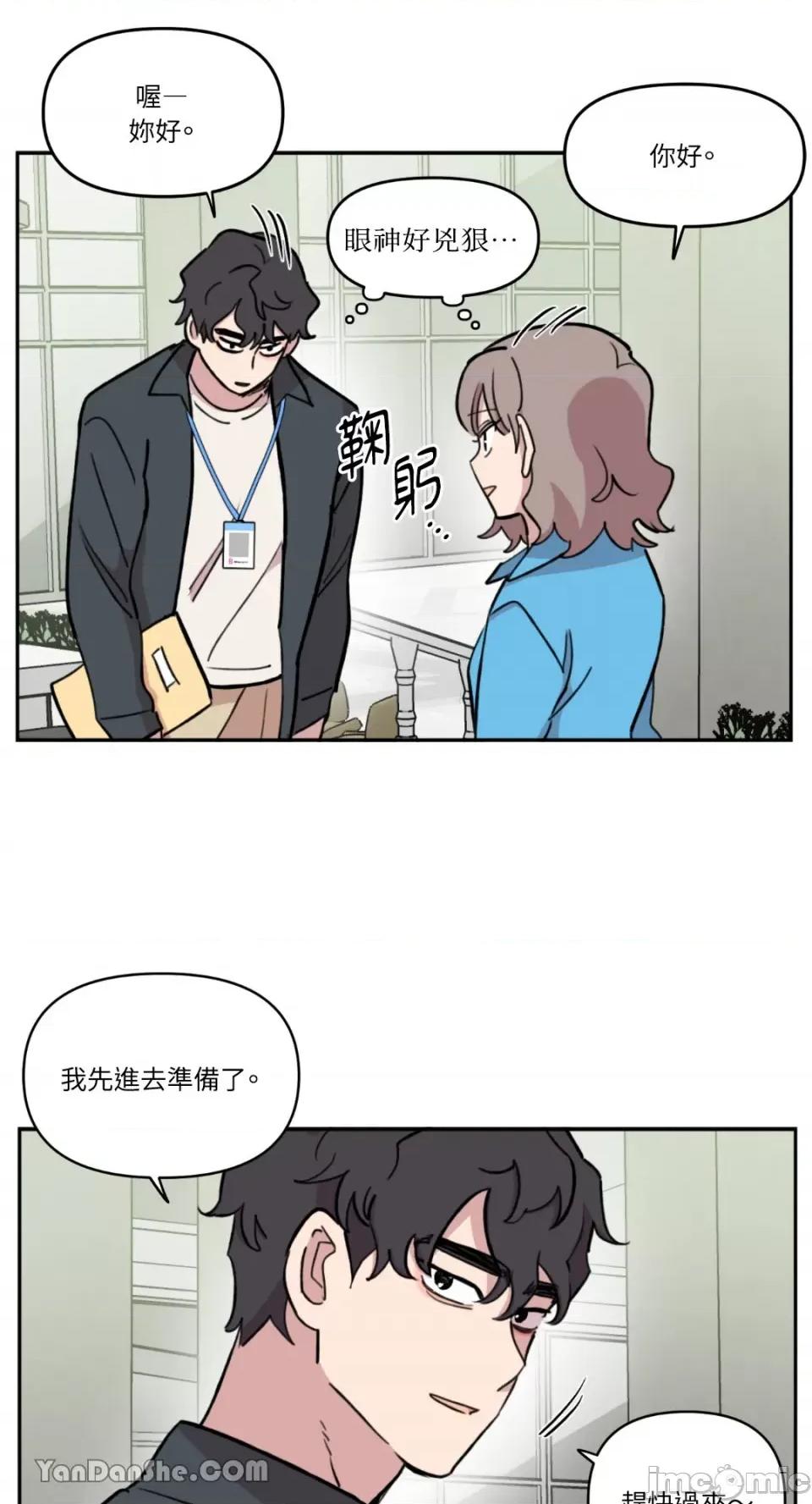 需要力量的事情，都交给我吧! 需要力量的事情，都交给我吧！-35 第24页